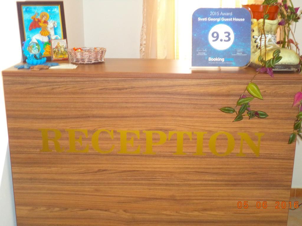 Sveti Georgi Guest House 索佐波尔 外观 照片